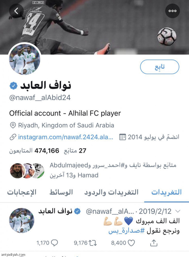 العابد..
يقاطع الطائر الأزرق