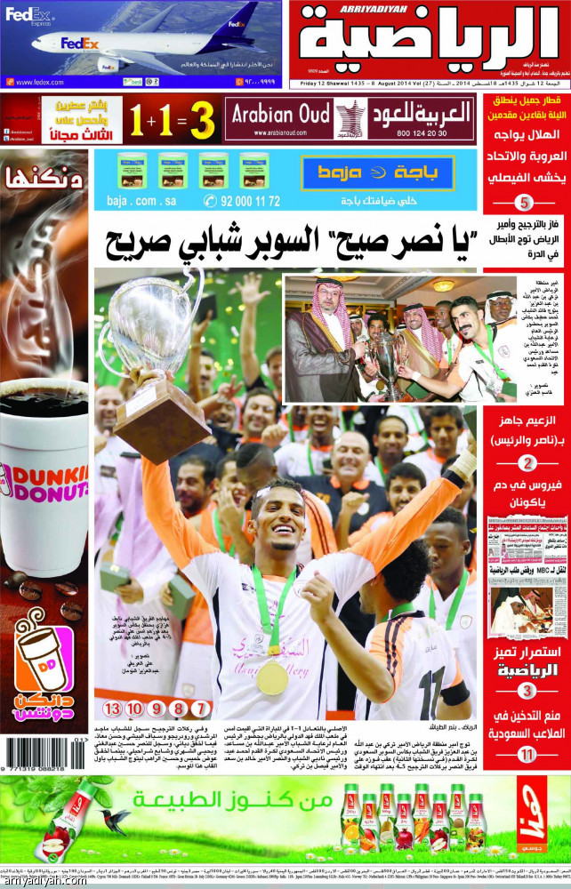 دوري
المحترفين..
التاريخ عبر «الرياضية»