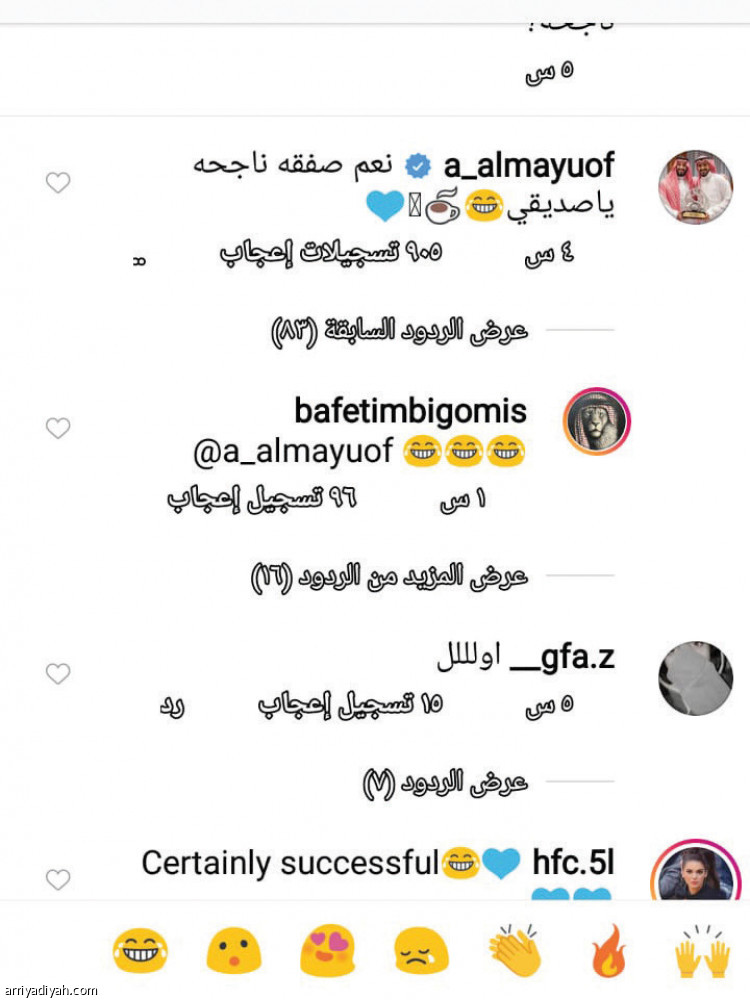 جوميز والمعيوف.. 
صفقة الكرة والقهوة