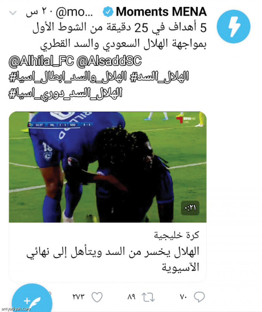 الترند.. أزرق بـ 5 ملايين زائر