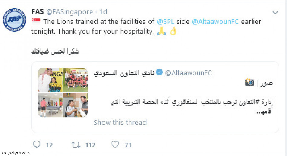 سنغافورة
30 ألف متابع.. وغياب عن مواجهة الأخضر