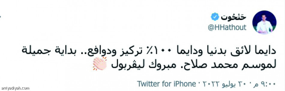 الفرعون
يسيطر على العصفور