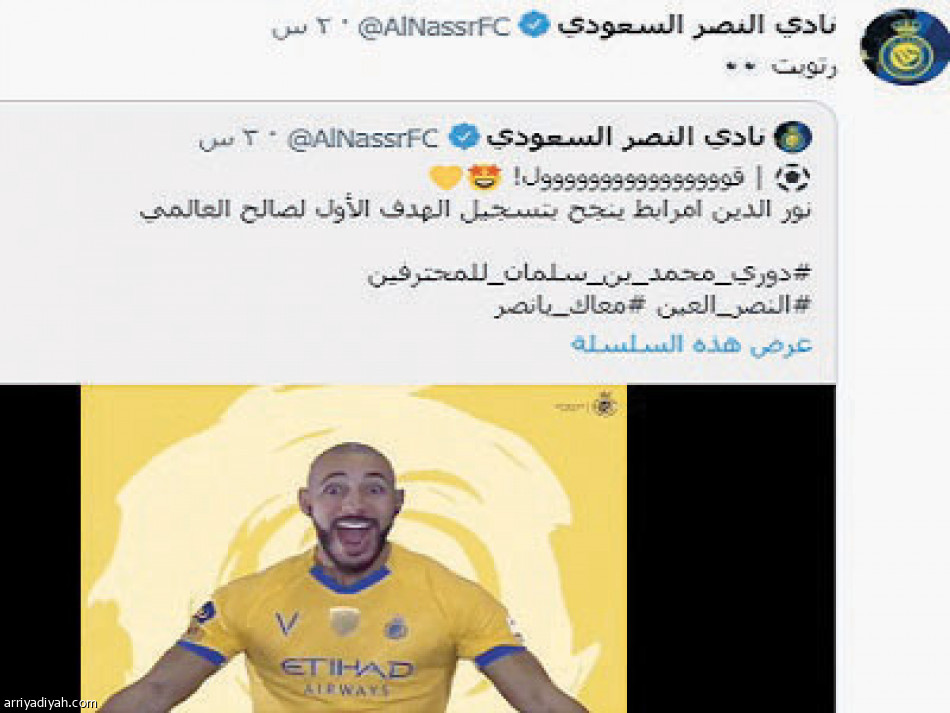 أمرابط وحمد الله
يقسمان النصراويين