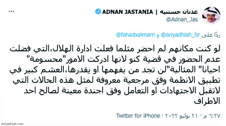 تحقيق الاتحاد..
قوة موقف.. وضعف حجة