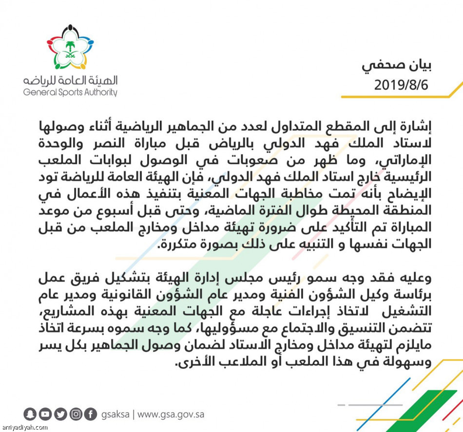 الفيصل يوجه بفتح تحقيق حول إهمال مداخل «الدرة»