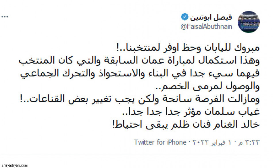 إصابة المالكي.. 
تتصدر التفاعل بـ 15 ألفا