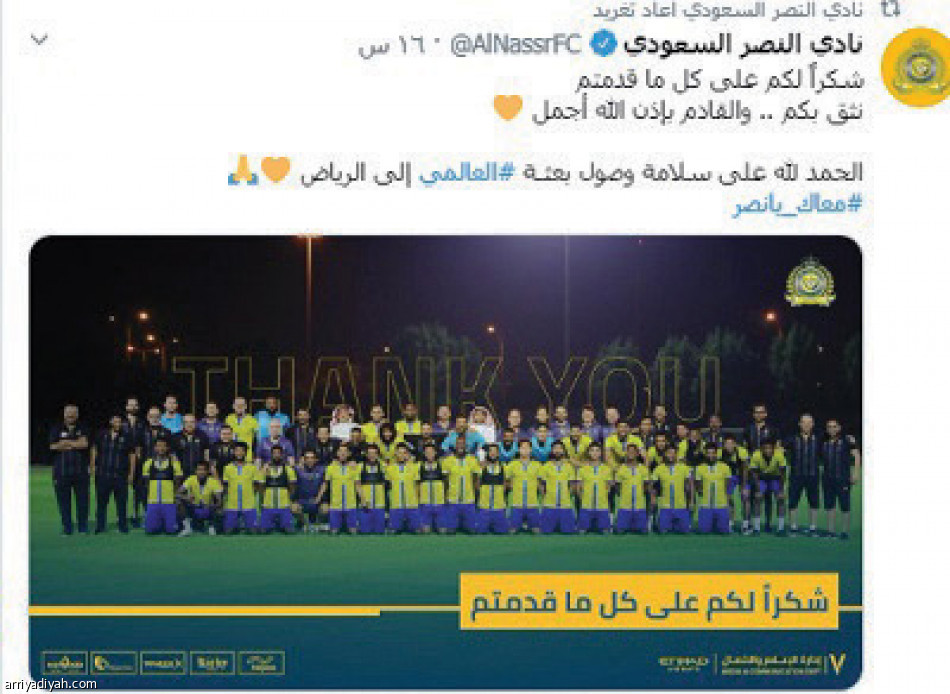 حسابات النصراويين..
المبعدون يظهرون