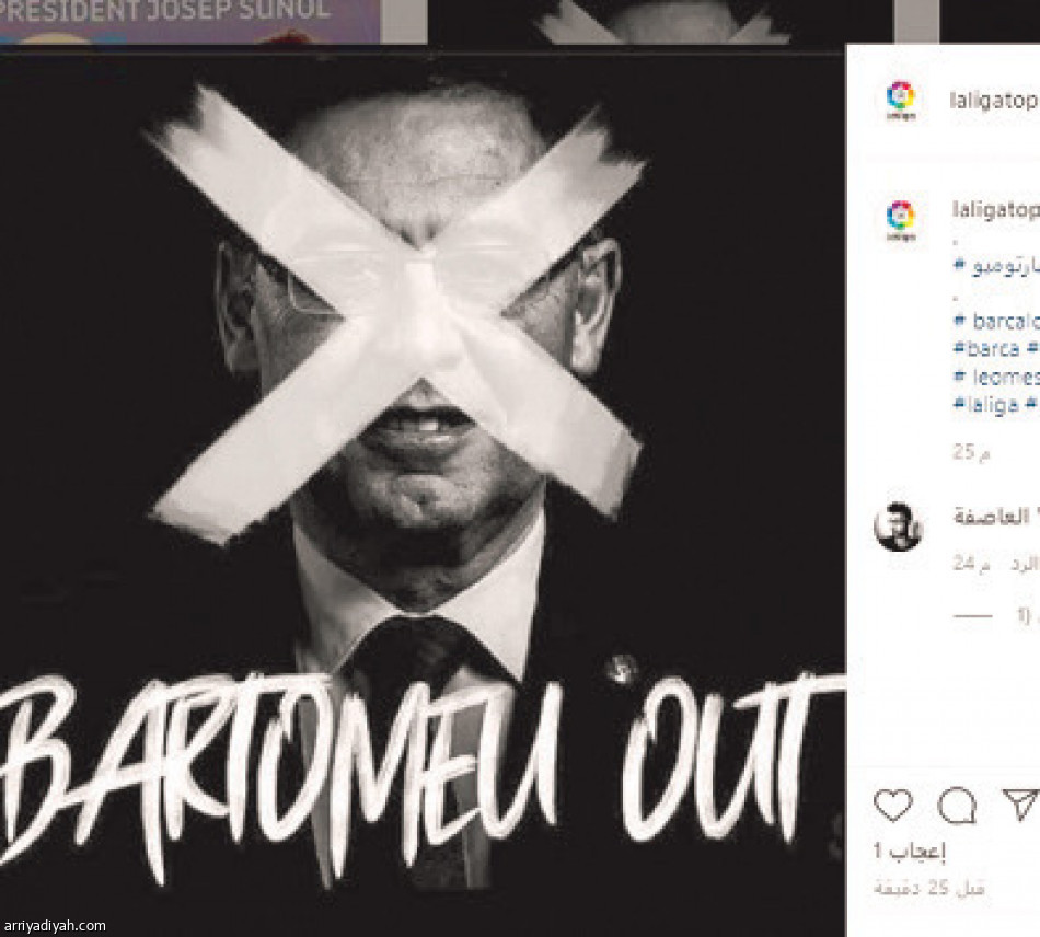 #بارتوميو_ارحل..
1.4 مليون تفاعل