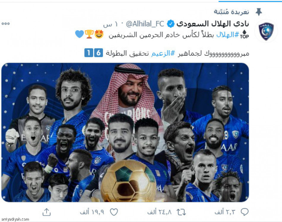 النهائي الأغلى..
3 ملايين تفاعل