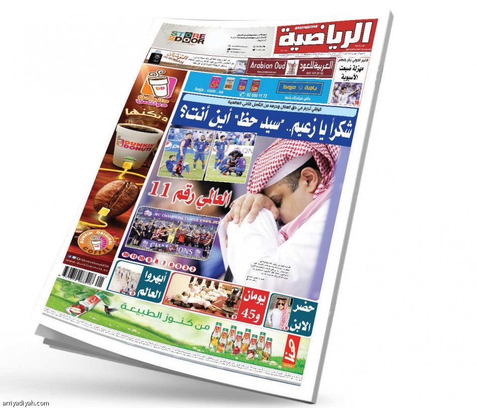 هلال النهائيات..
في «الرياضية »