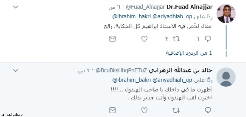 لخّصت كل الحكاية  يا بكري