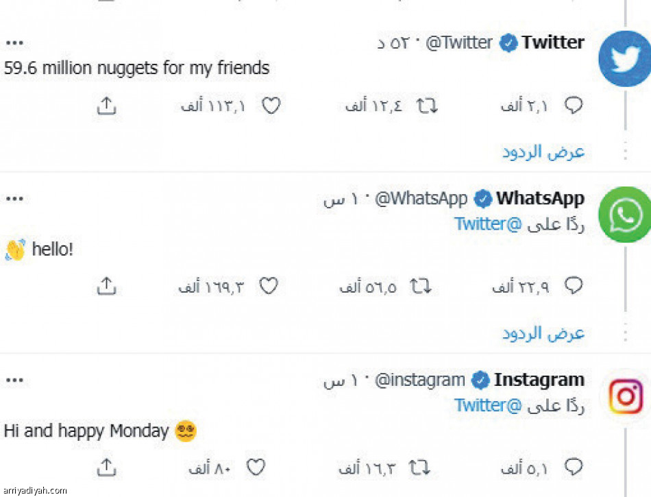 تعطل المنصات..
مزاح وسخرية في تويتر