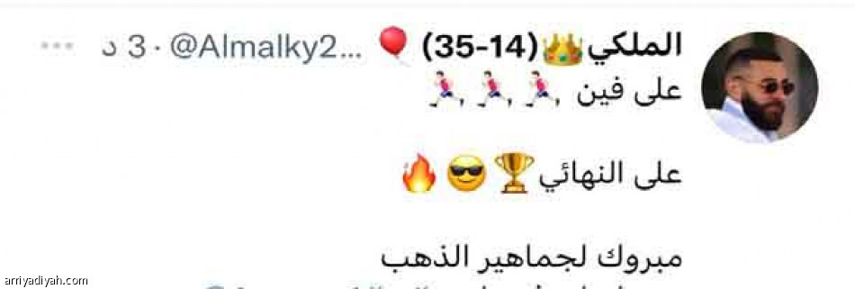 «الإتي على فين..
على النهائي»