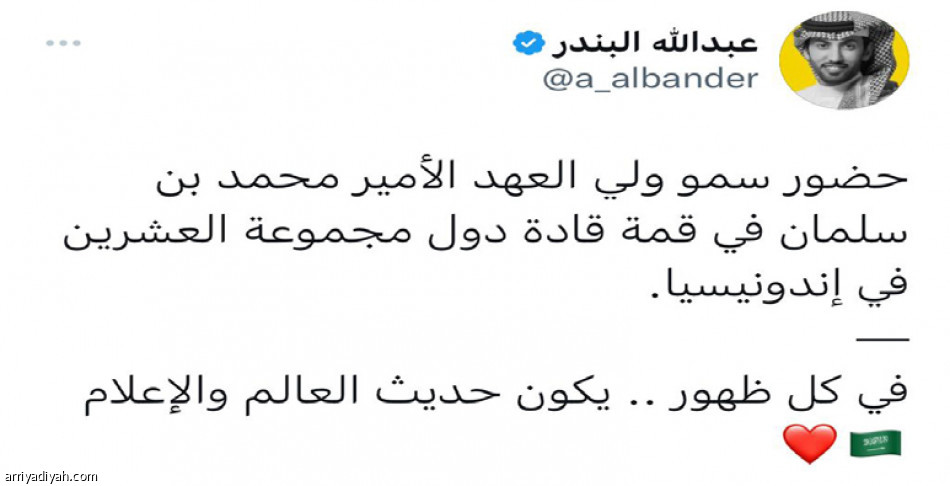 مغردون: 
أنت القمة وغيرك العشرين