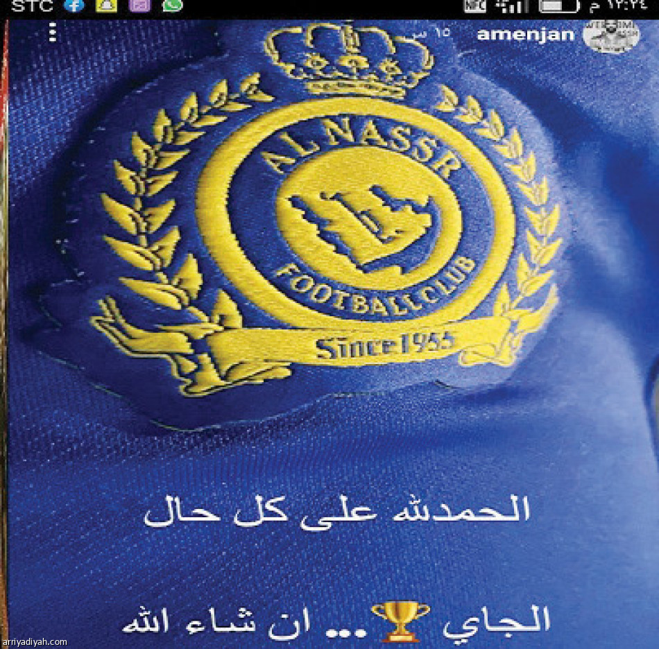 حسابات النصراويين..
المبعدون يظهرون