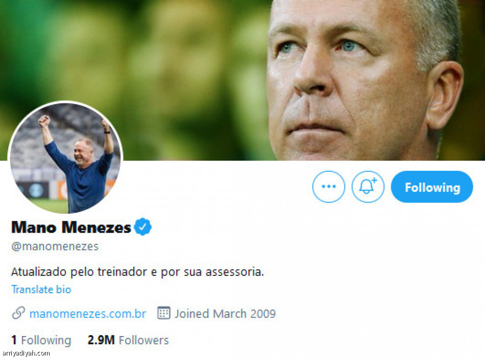 بعد إعلان النصر 
مينيز يرفع المتابعين