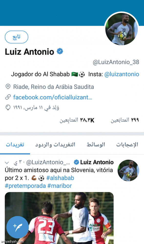 السومة..
أكثر المتابَعِين في تويتر