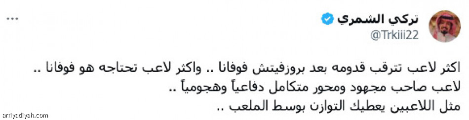 نصراوي قبلكم..
صديقه ميندي