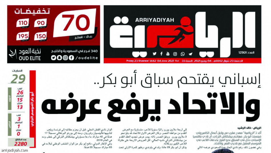 400 ألف تحسم السباق..
أبو بكر نصراوي