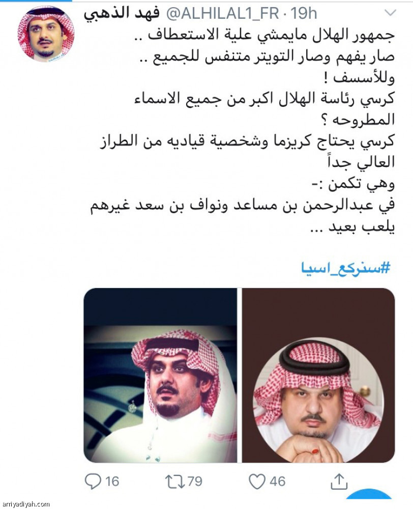 الحماد: 
فكرة الشعار السيطرة آسيويا