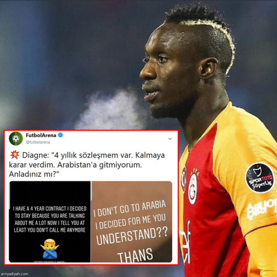 دياني يرفض الانتقال إلى النصر