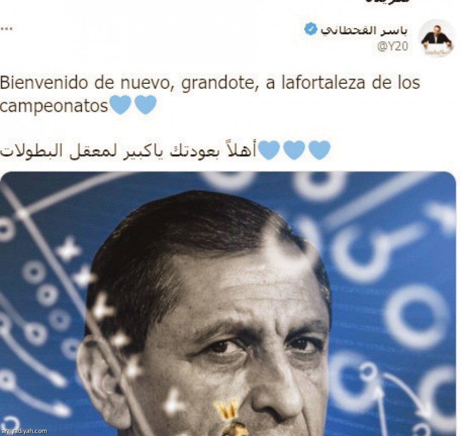 تفاعل دياز..
ترحيب بعد التحفظ