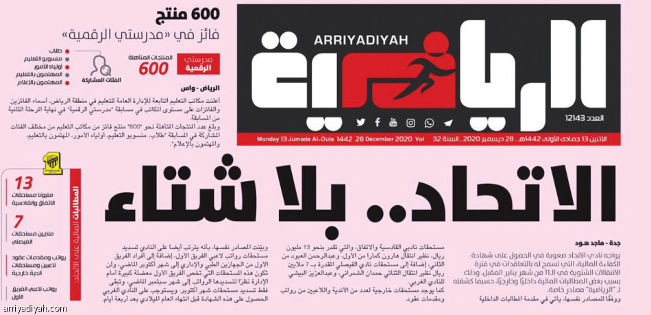 «المنازعات»
تلزم الاتحاد بـ 7 ملايين