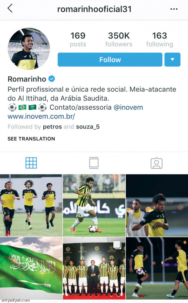 فالديفيا 
يتصدر الاتحاديين في إنستجرام