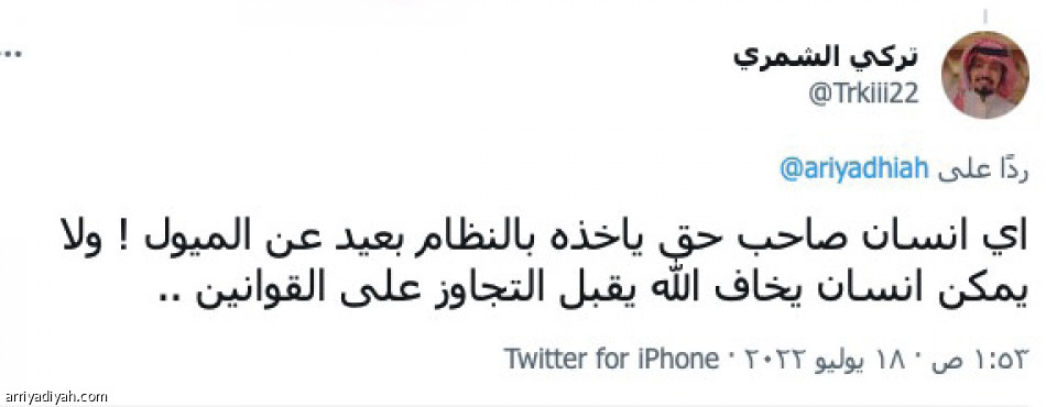 المادة 29 
تسيطر على تويتر