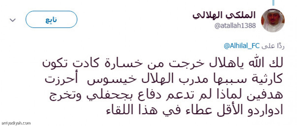 أصداء الديربي