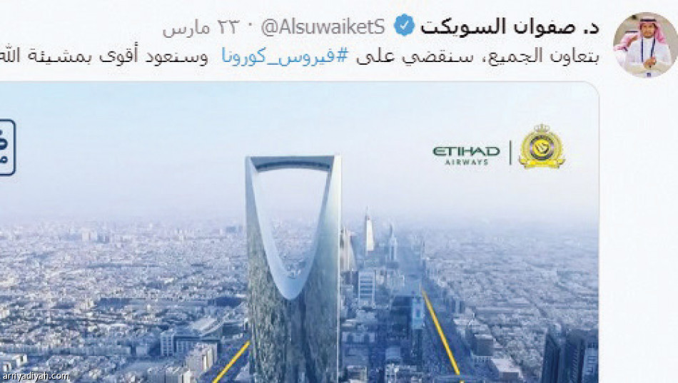 رؤساء الأندية ..
 الرتويت يسيطر