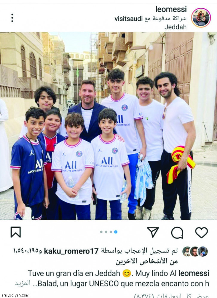 ميسي 
يتغنى بجدة التاريخية