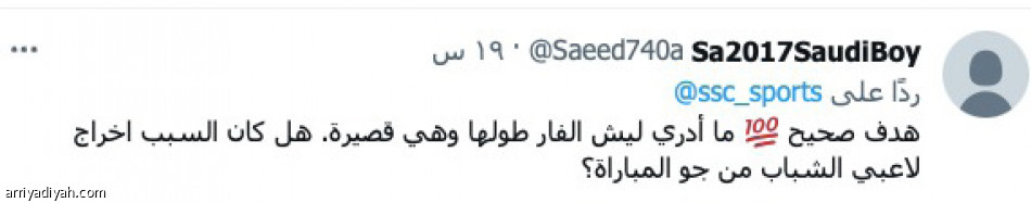 لقطة التسلل.. 
«تسرق الديربي»