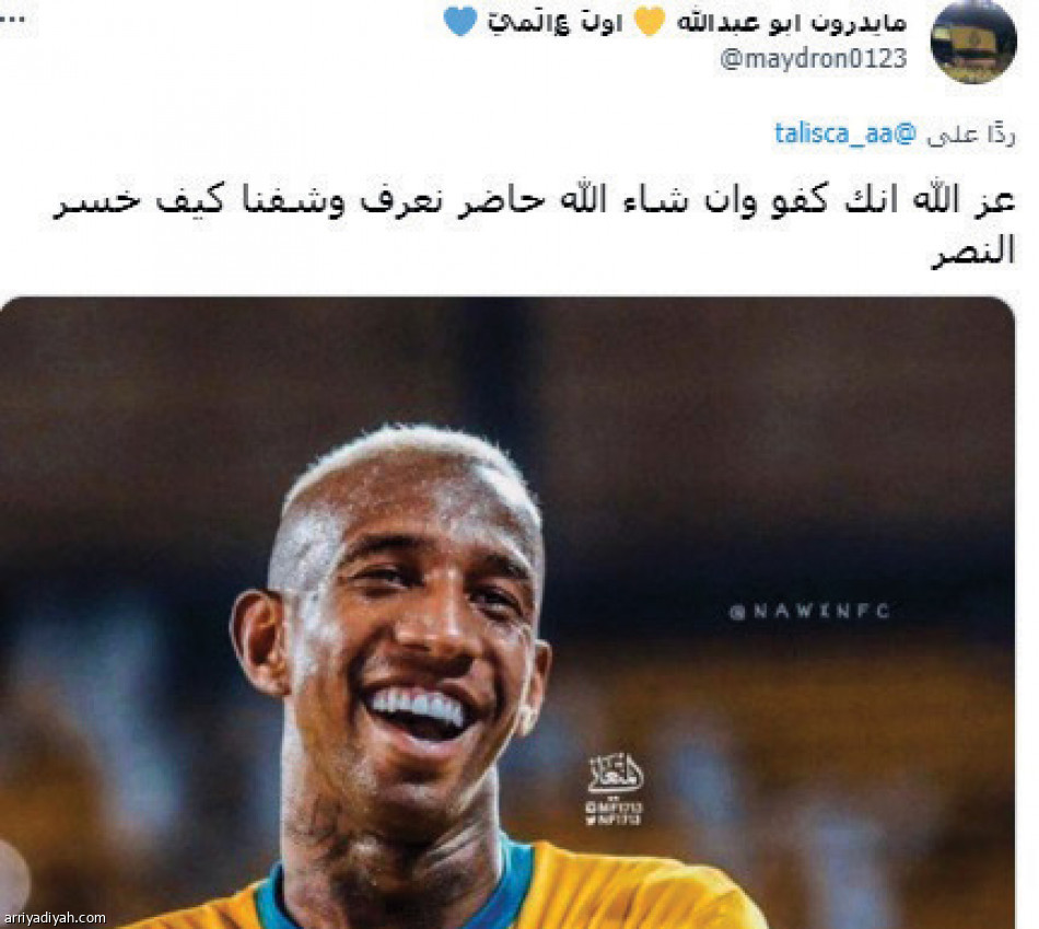 تغريدة تاليسكا
ترفع حماس النصراويين