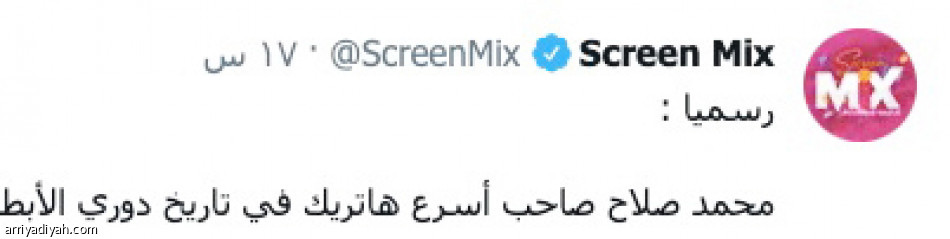 الريدز: 
انسوا هالاند.. لدينا صلاح