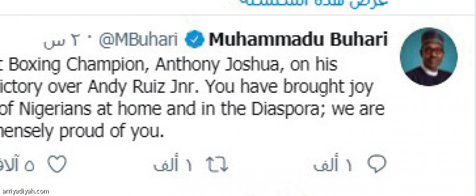 رئيس نيجيريا: 
عزيمة جوشوا قدوة دولية