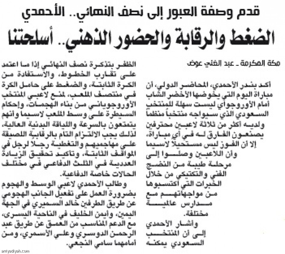 الوصول الثاني إلى دور الـ 16