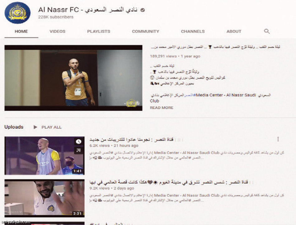يوتيوب الهلال..
يغرد وحيدا
