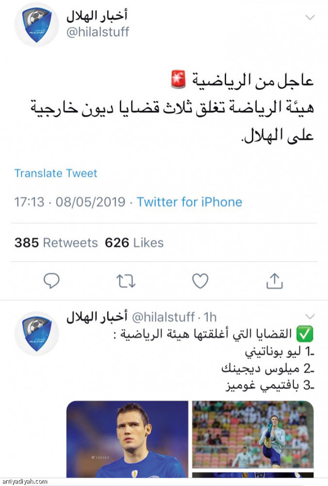 تغريدة الرياضية
مليون مشاهدة