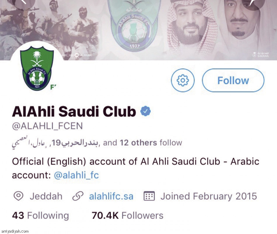 الشباب 
الأكثر تفاعلا.. والهلال الأقـدم