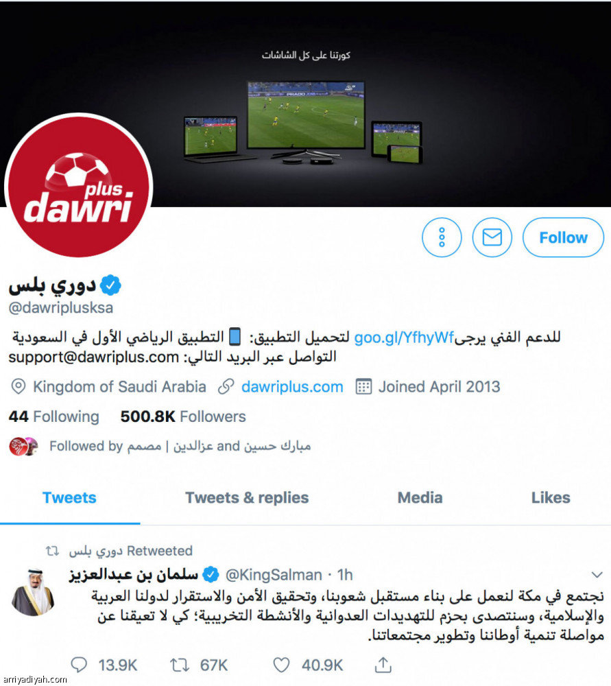 منصات التواصل الاجتماعي
تحت الرقابة