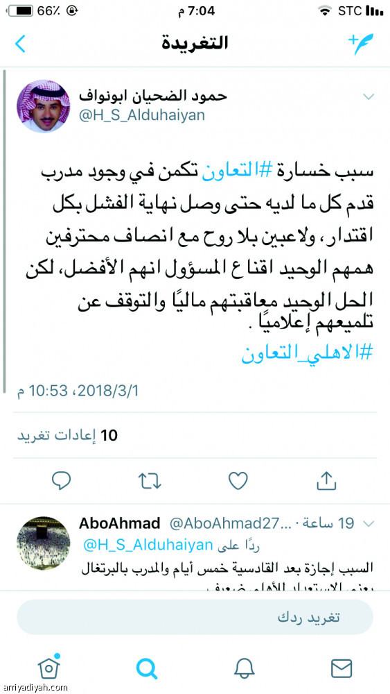 خماسية الأهلي تشعل التعاون