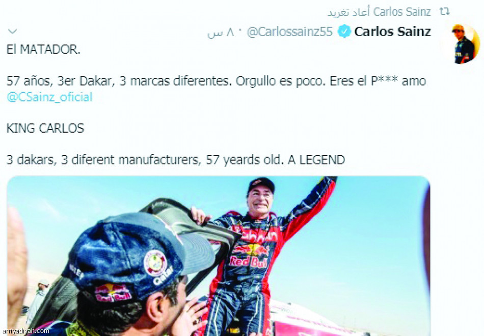 حسابات داكار.. 
أجواء الفرح