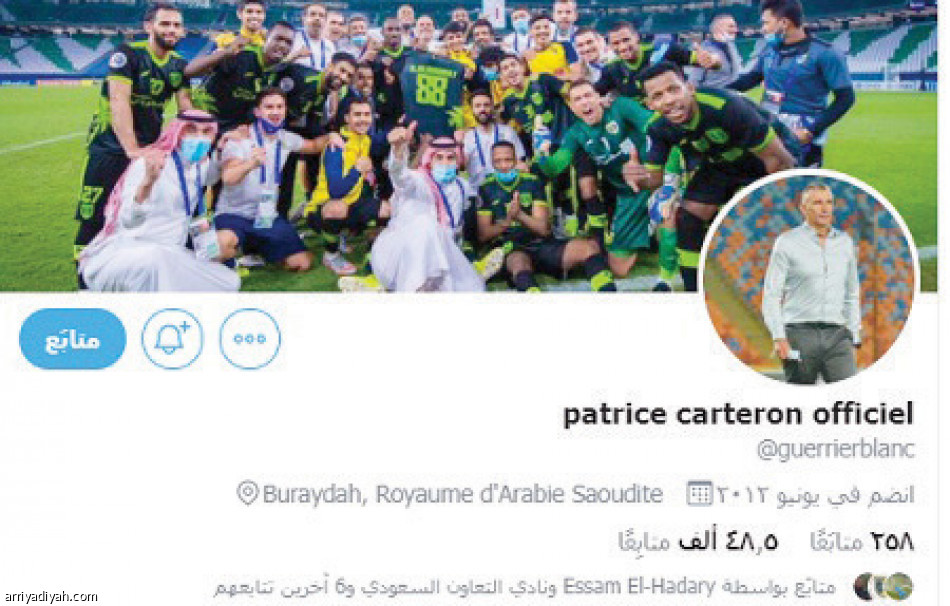 4 المدربون الجدد
خارج منصات التواصل