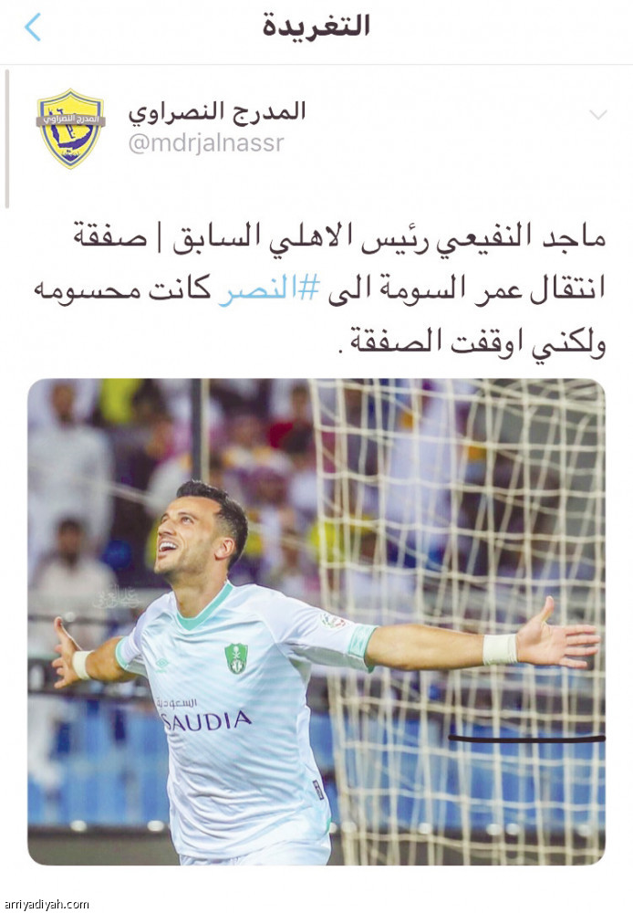 فيديو النفيعي
نصف مليون مشاهد في «تويتر»