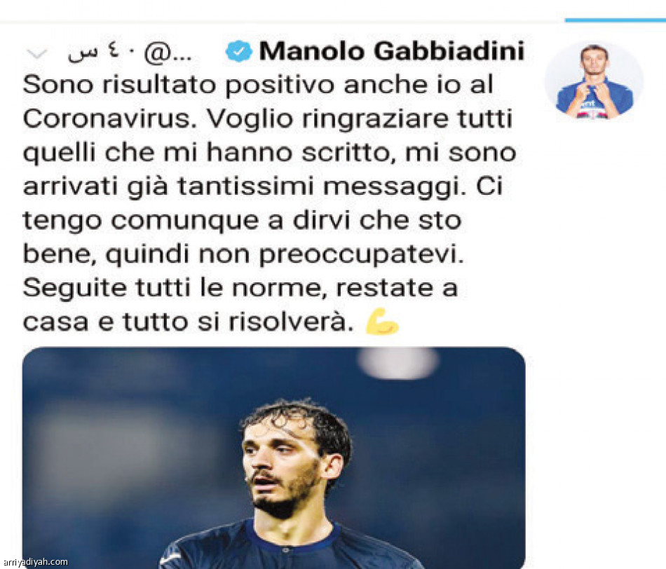 روجاني وجابياديني
تحت أضواء «تويتر ـ كورونا»