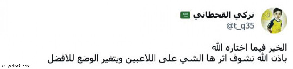 فاشل..
طيروا الإدارة وراه