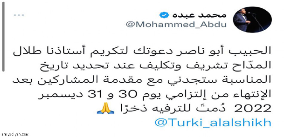 ليلة «صوت الأرض»
تسرق الديربي