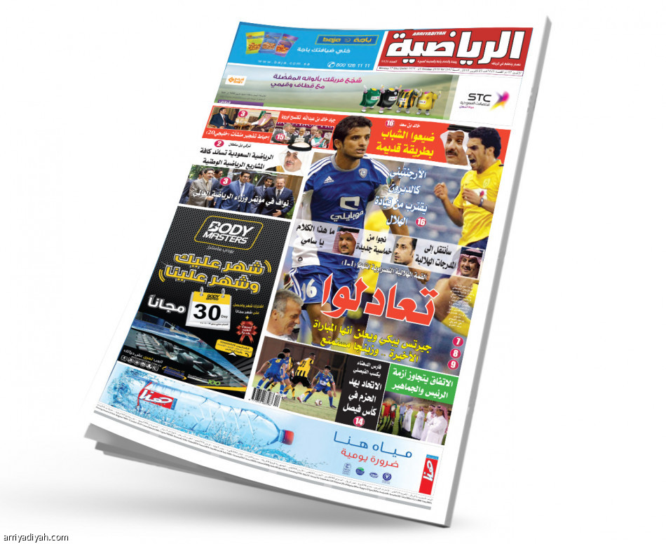 قمة الدوري 
على صفحات «الرياضية»