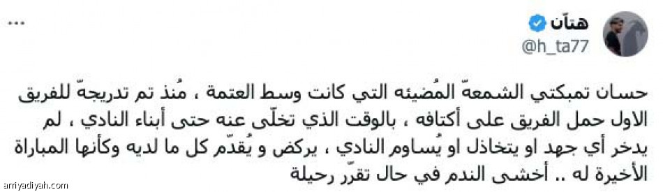 تمبكتي..
خط أحمر